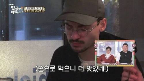 치맥에 환장하는 프랑스 친구들.jpg