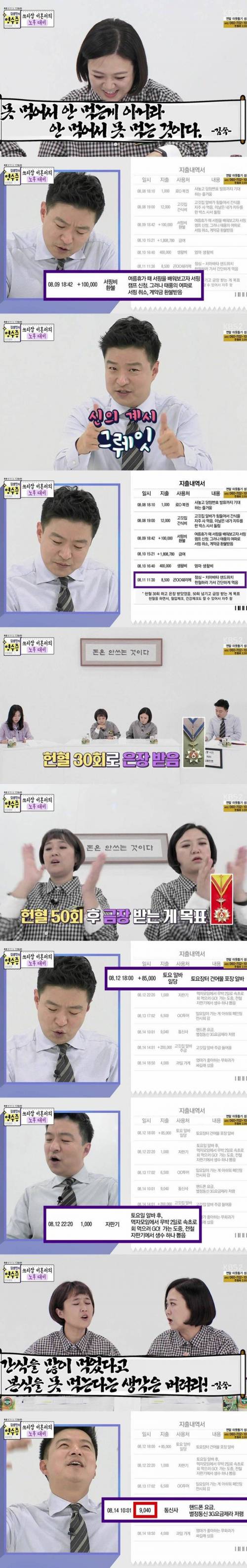통장 요정을 울린 의뢰인.jpg