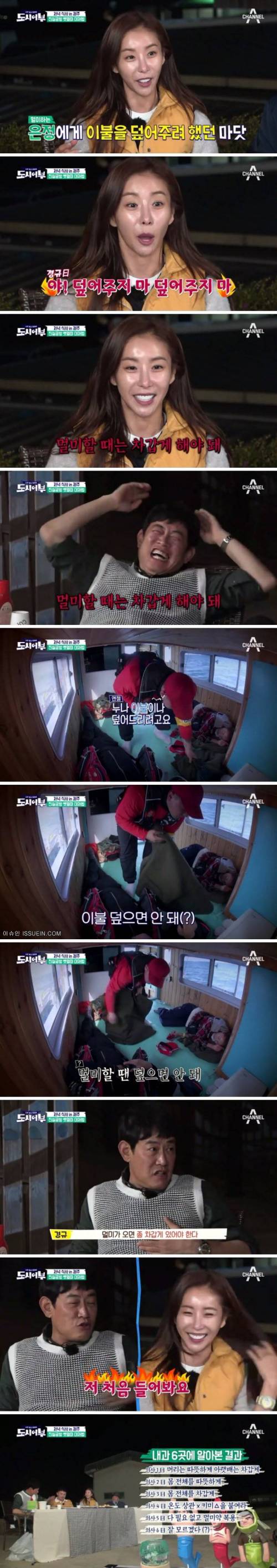 멀미할 때는 몸을 차갑게? 따뜻하게?.jpg