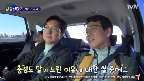충청도 말이 느린 이유?.jpg