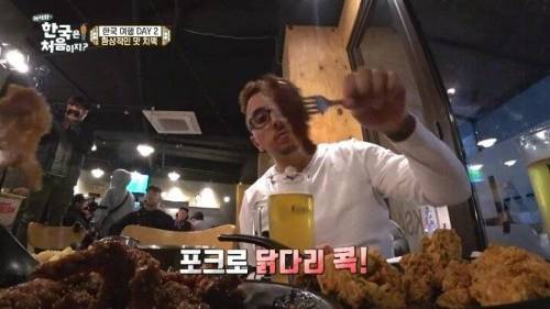 치맥에 환장하는 프랑스 친구들.jpg