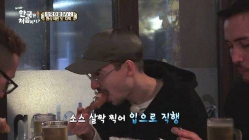 치맥에 환장하는 프랑스 친구들.jpg