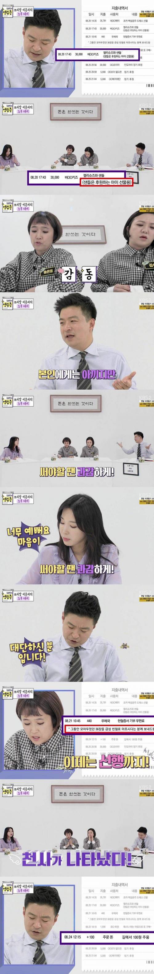 통장 요정을 울린 의뢰인.jpg