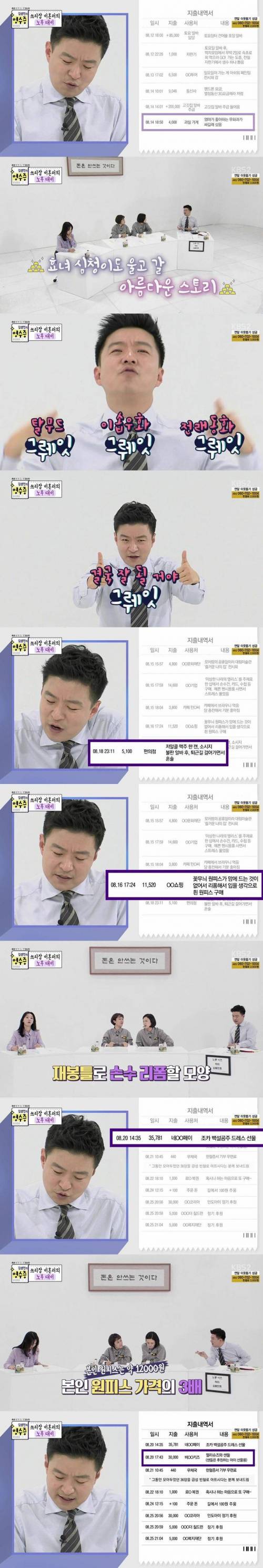 통장 요정을 울린 의뢰인.jpg