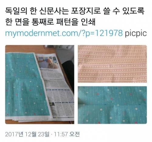 크리스마스를 앞둔 한 독일 신문사의 센스.jpg