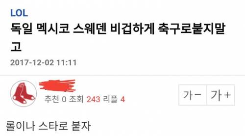 비겁한 독일 스웨덴 멕시코 보아라.jpg