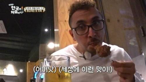 치맥에 환장하는 프랑스 친구들.jpg