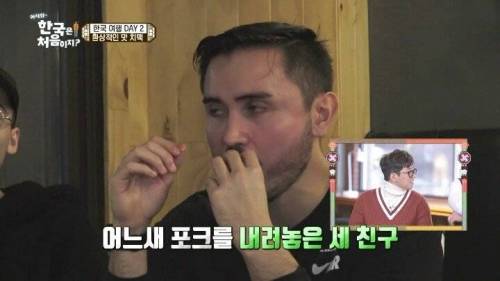 치맥에 환장하는 프랑스 친구들.jpg