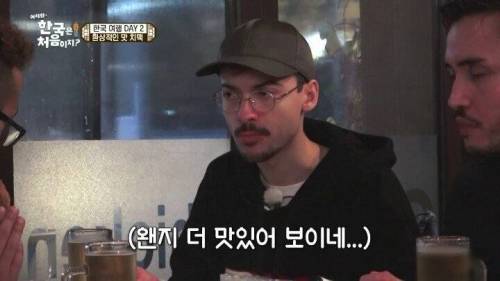 치맥에 환장하는 프랑스 친구들.jpg