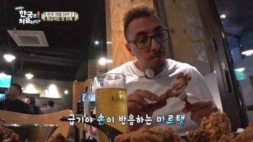 치맥에 환장하는 프랑스 친구들.jpg