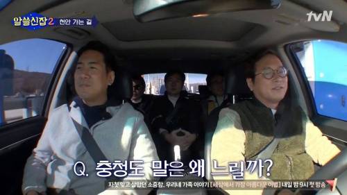 충청도 말이 느린 이유?.jpg