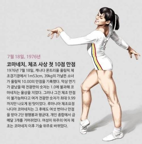 체조의 전설.jpg