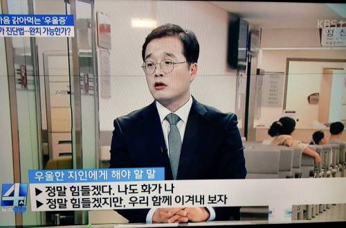 우울증 해서는 안될 말 / 위로 하는 방법