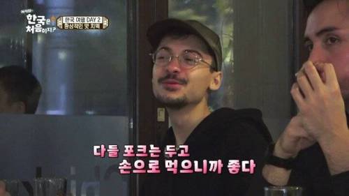 치맥에 환장하는 프랑스 친구들.jpg