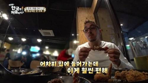 치맥에 환장하는 프랑스 친구들.jpg