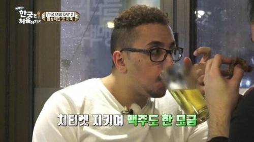 치맥에 환장하는 프랑스 친구들.jpg