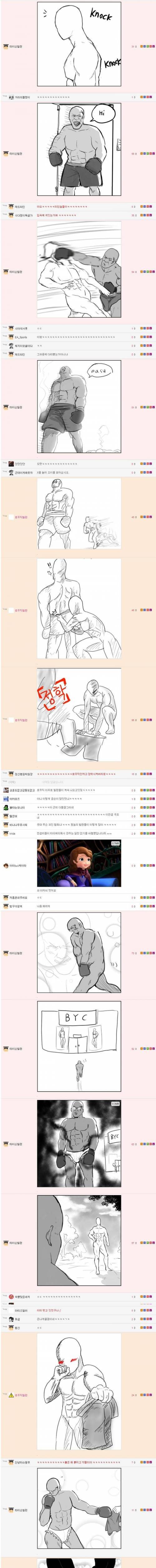 웃대 로우킥빌런 VS 타이슨빌런