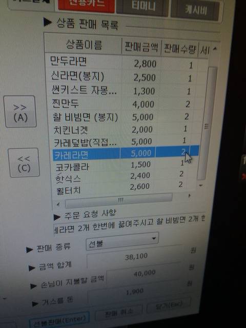 피씨방 알바.jpg