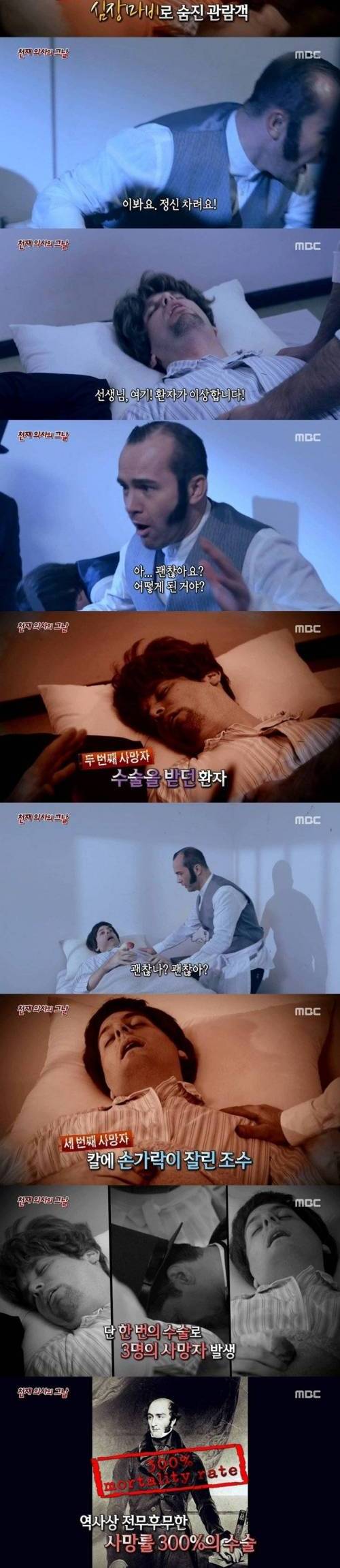 천재 의사의 그날.jpg