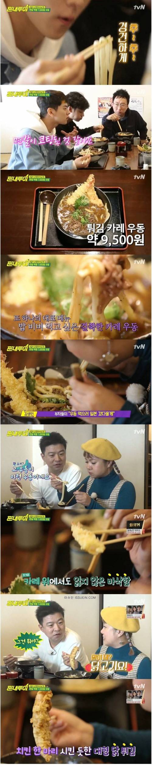 우동 먹고 감동.jpg