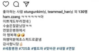 필살기 사용한 함서희 상태.jpg