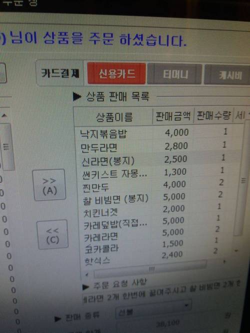피씨방 알바.jpg