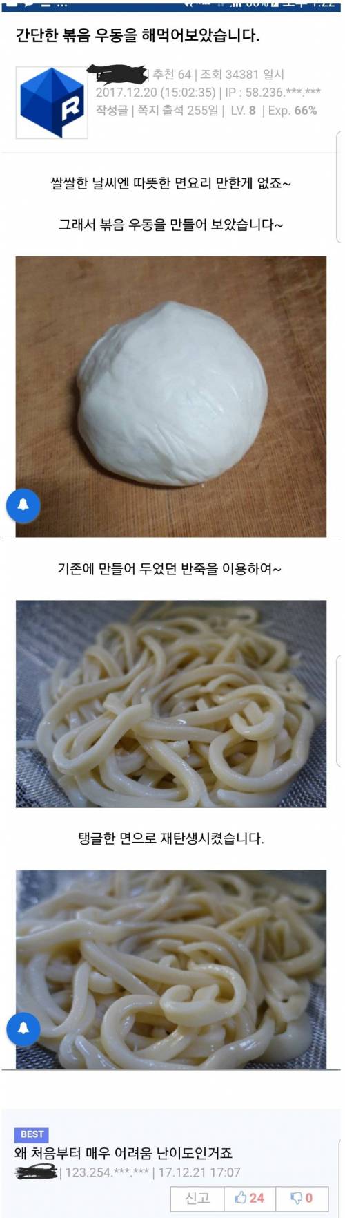 간단하게 할수있는 요리.jpg