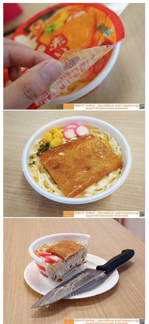 일본의 흔한 컵우동 비주얼.jpg