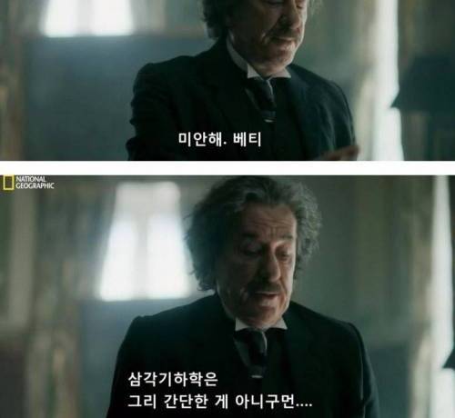 에디슨이 말하는 결혼.jpg