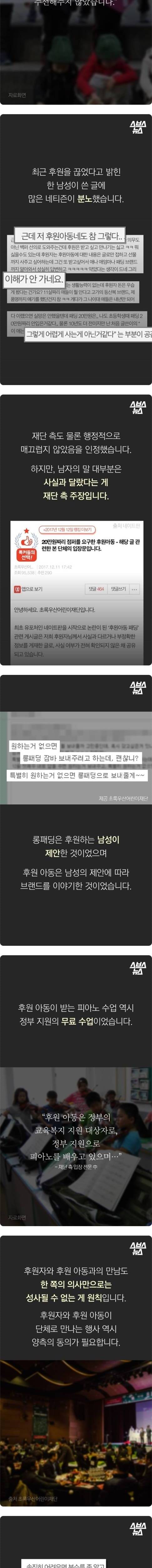 후원 받으면 주종관계입니까?.jpg