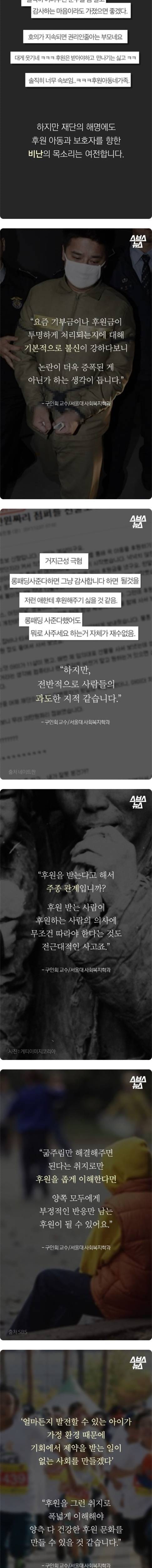 후원 받으면 주종관계입니까?.jpg