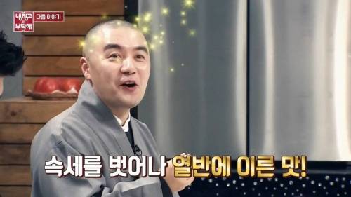 열반에 이른 맛.jpg