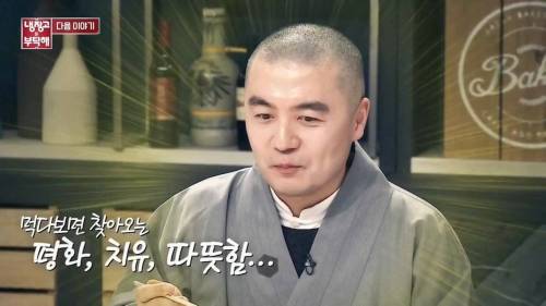 열반에 이른 맛.jpg