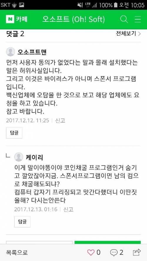 기생채굴.jpg