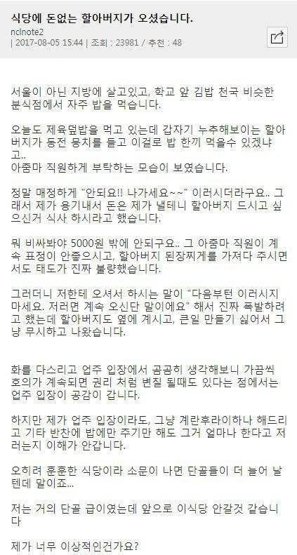 식당에 돈 없는 할아버지가 오셨습니다.jpg