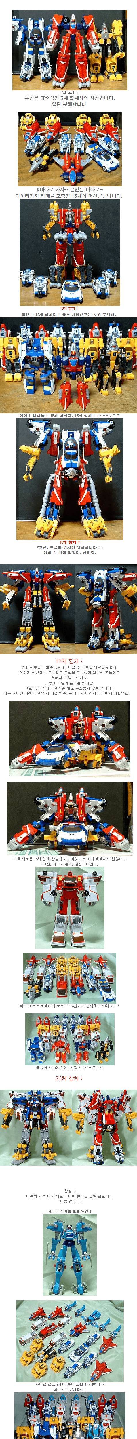 무한합체가 가능한 장난감.jpg