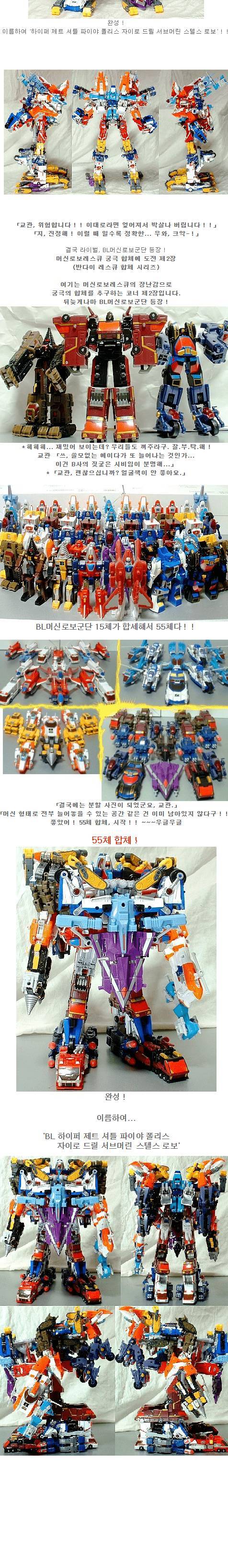 무한합체가 가능한 장난감.jpg