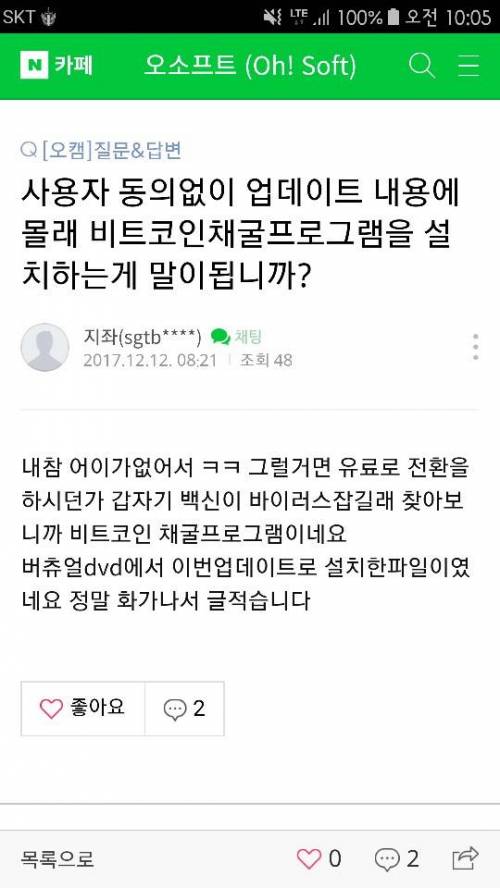 기생채굴.jpg