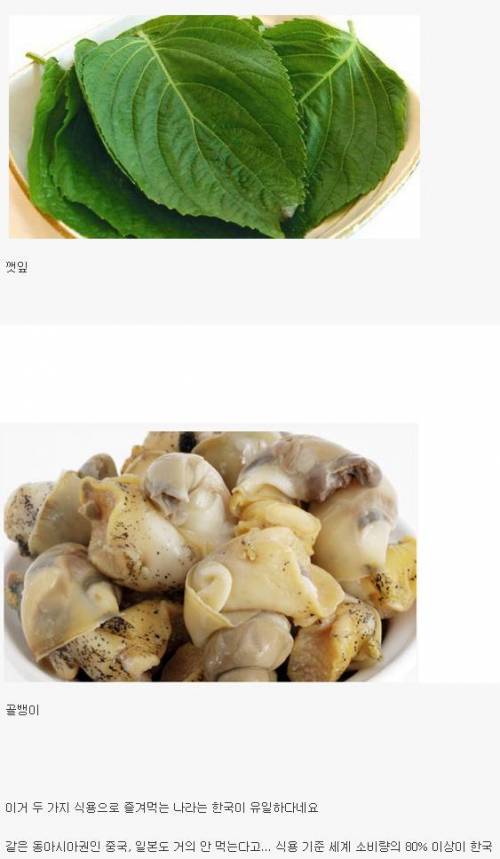 한국인들만 즐겨먹는 음식.jpg