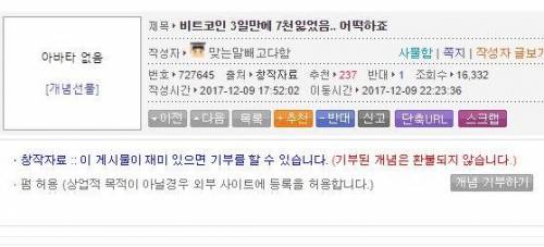 ???:3일만에 7천이나 잃었어요 ㅜㅜ
