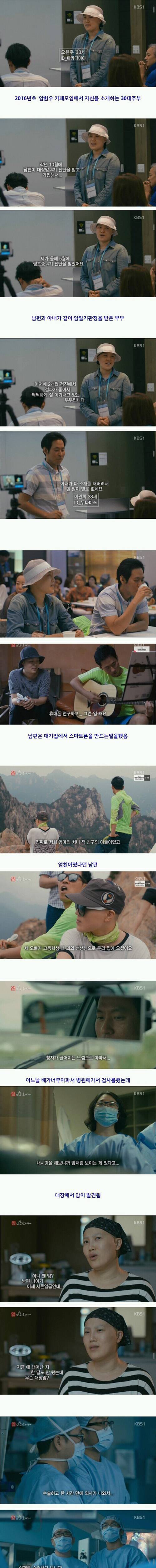 말기암 부부.jpg