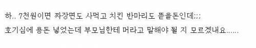 ???:3일만에 7천이나 잃었어요 ㅜㅜ