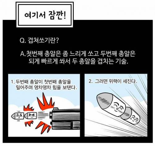 군필자라면 누구나 아는 상식.jpg