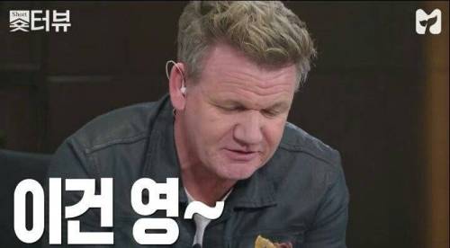 붕어빵을 먹어본 고든 램지.jpg