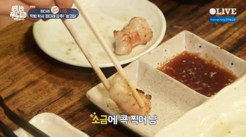 먹방 요정 정다래의 곱창 정복.jpg