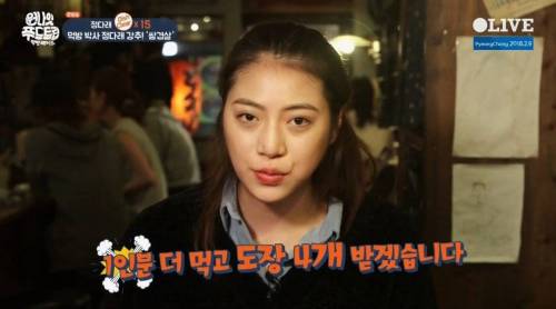 먹방 요정 정다래의 곱창 정복.jpg