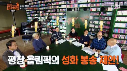 성화봉송 거절한 파괴왕.jpg