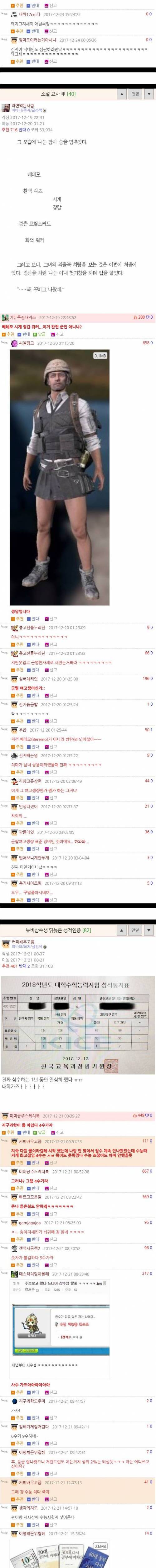 웃대 주간 답글 베스트.jpg