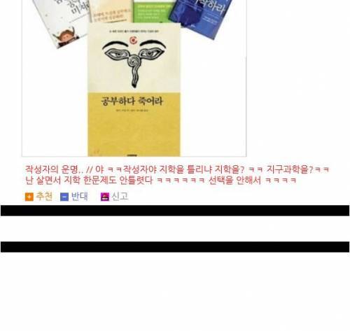 웃대 주간 답글 베스트.jpg