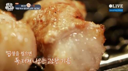 먹방 요정 정다래의 곱창 정복.jpg